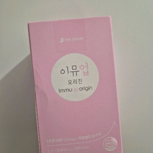 이뮤업오리진 2박스