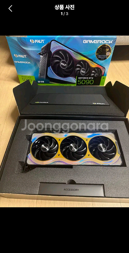 Palit RTX 5090 슈라우드 판매합니다.--0