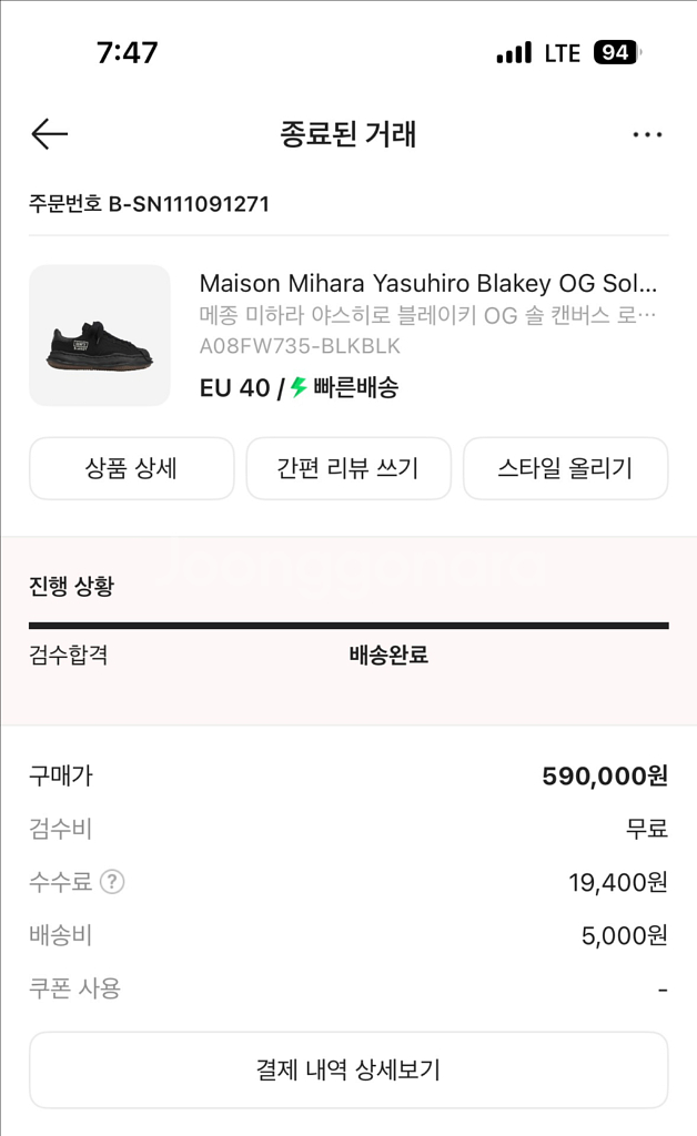 메종 미하라 야스히로 블레이키 OG 솔 캔버스 로우탑--3