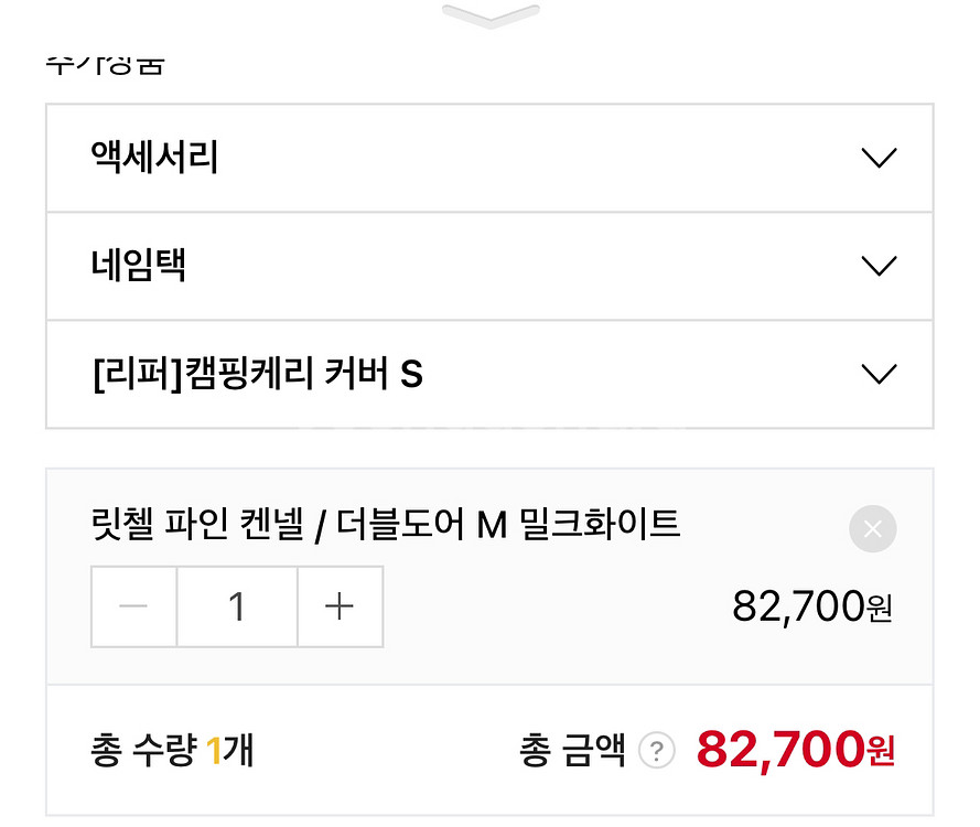 릿첼 이동장 / 켄넬 미듐--7