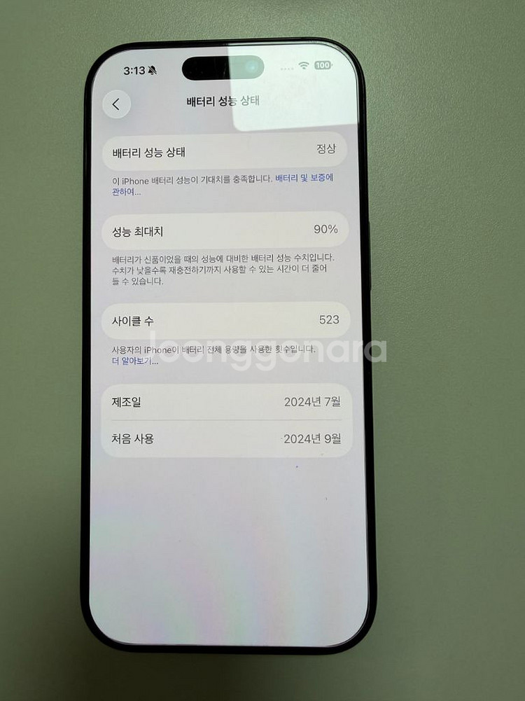 아이폰 16 Pro 블랙 256gb 애플케어플러스 팝니--0