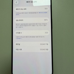 아이폰 16 Pro 블랙 256gb 애플케어플러스 팝니