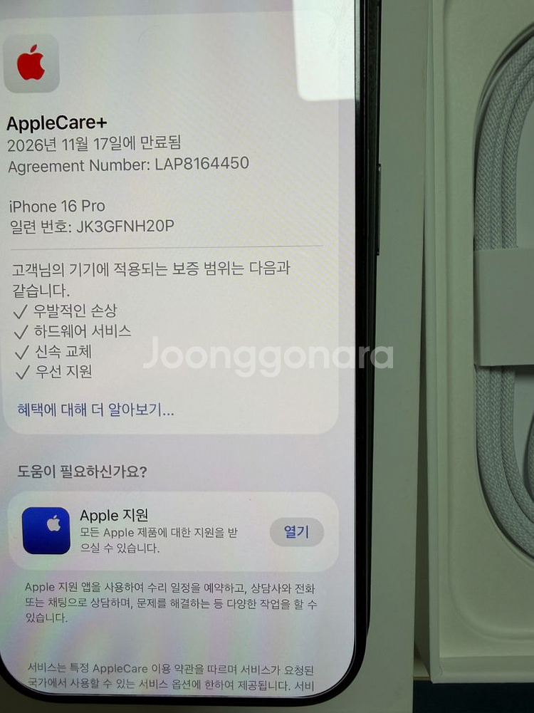 아이폰 16 Pro 블랙 256gb 애플케어플러스 팝니--3