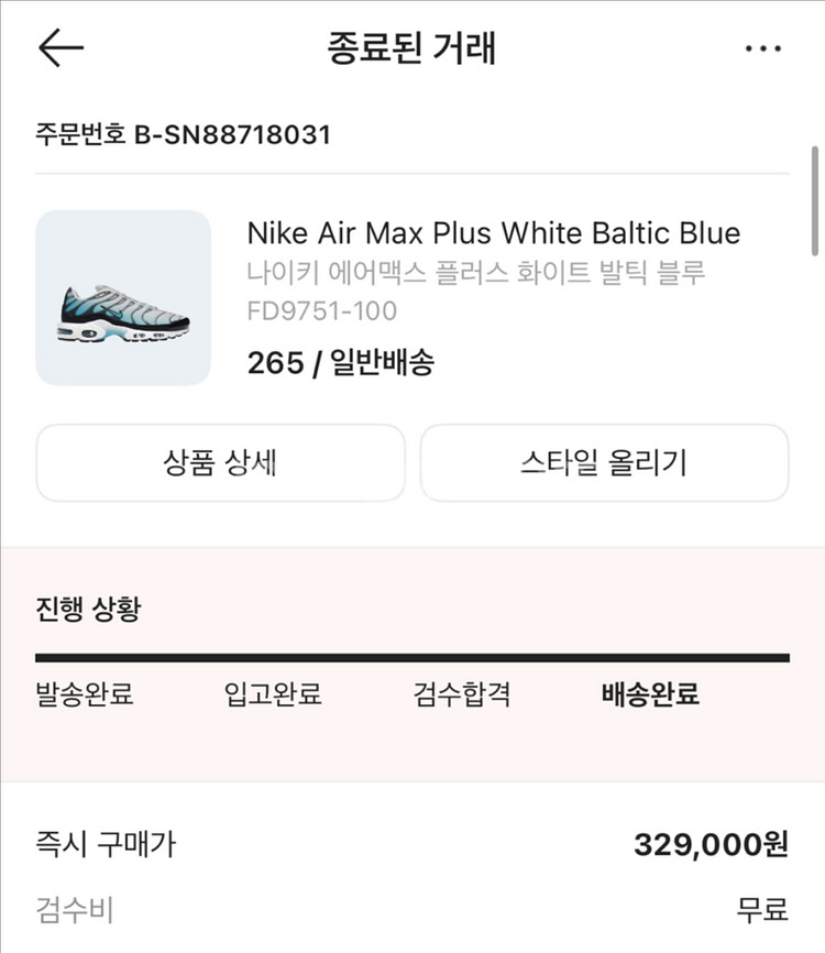 나이키 에어맥스플러스 화이트 발틱 블루--2
