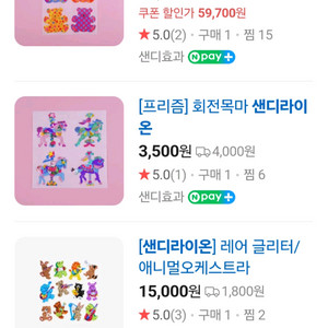 샌디라이온 빈티지 스티커 총 56컷