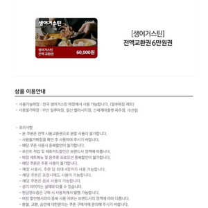 생어거스틴 6만원권