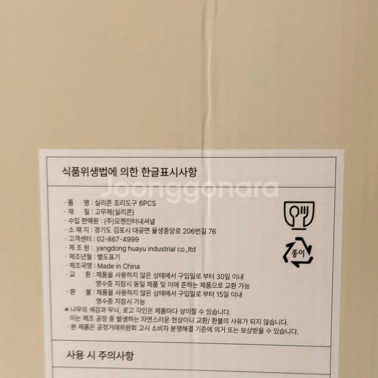 (미개봉) 기펠 벨리타 실리콘 조리도구 6세트--1