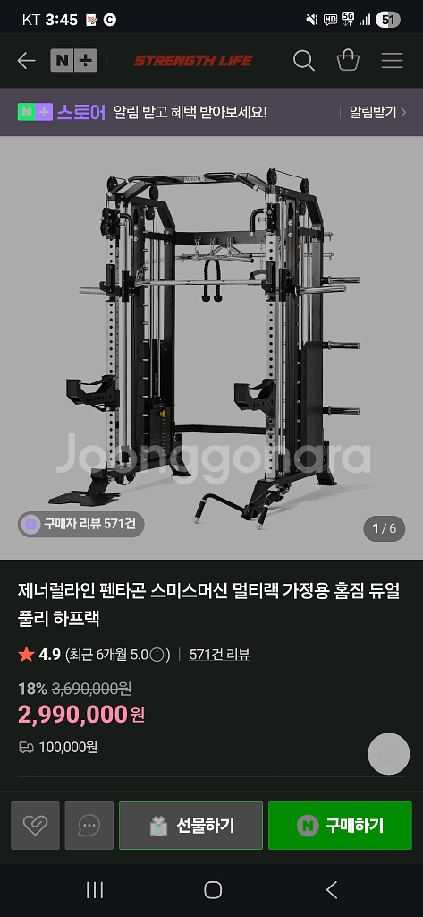 홈짐 제너럴 팬타콘 스미스머신 +아령+바벨 총세트--4