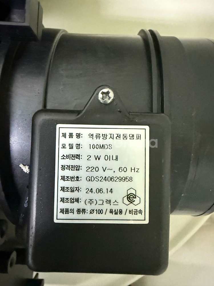 (신축 탈거 제품 2개) G-Hex 역류방지댐퍼 100--1