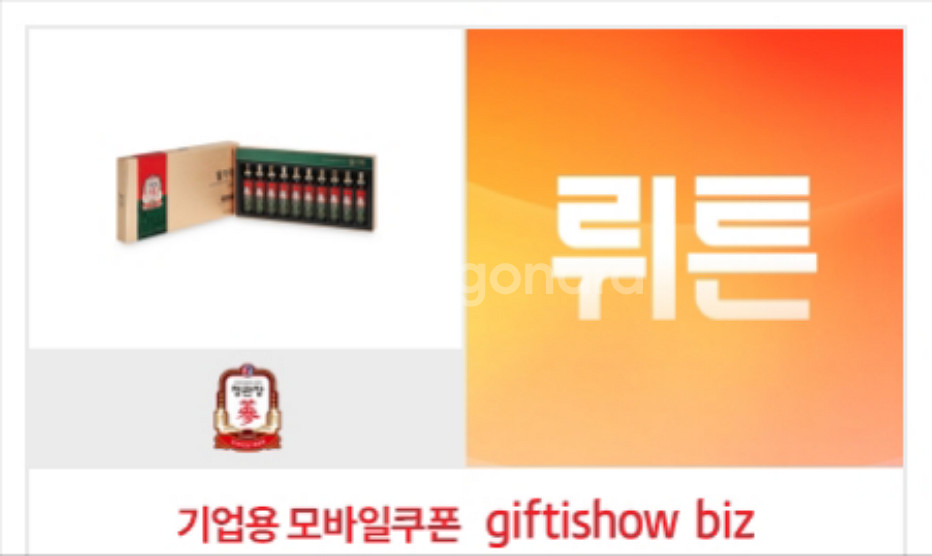 정관장 활기력 20ml 10병 기프티콘--0