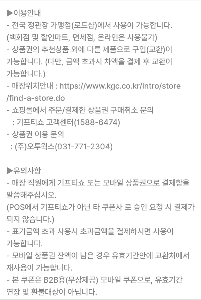 정관장 활기력 20ml 10병 기프티콘--1