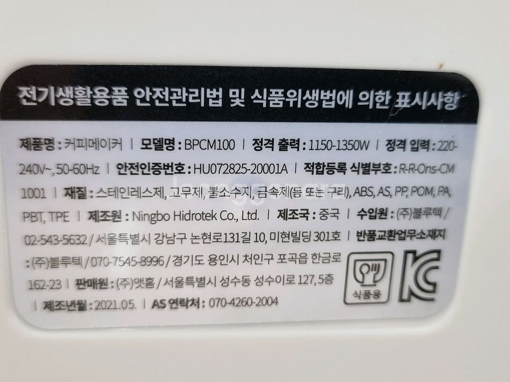 빈프레소 전자동 커피머신(BPCM100)--9