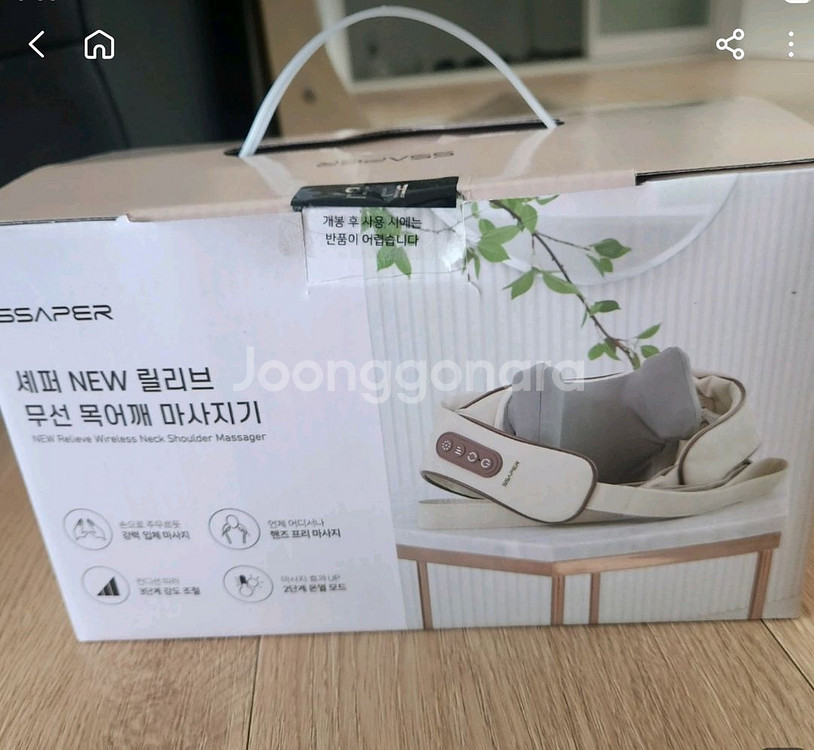 쎄퍼 NEW 릴리브 무선 목어깨 마사지기 JSK-N41--0