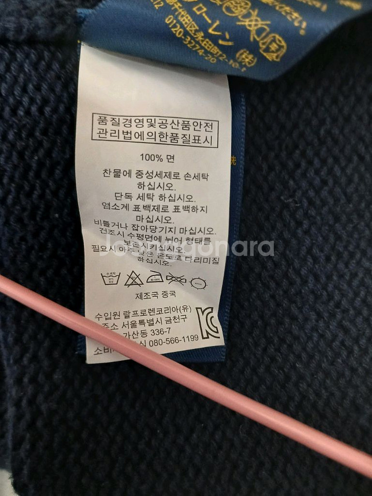 폴로 키즈 빅포니 네이비 니트 가디건 사이즈 S(8)--4