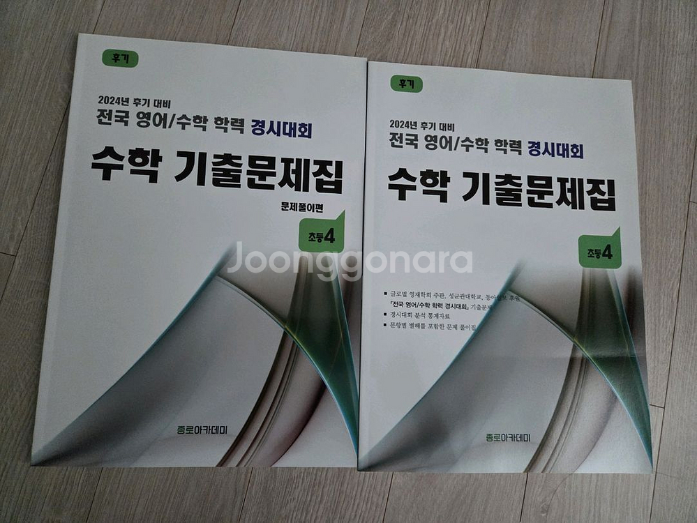 성대경시기출문제집4학년--0