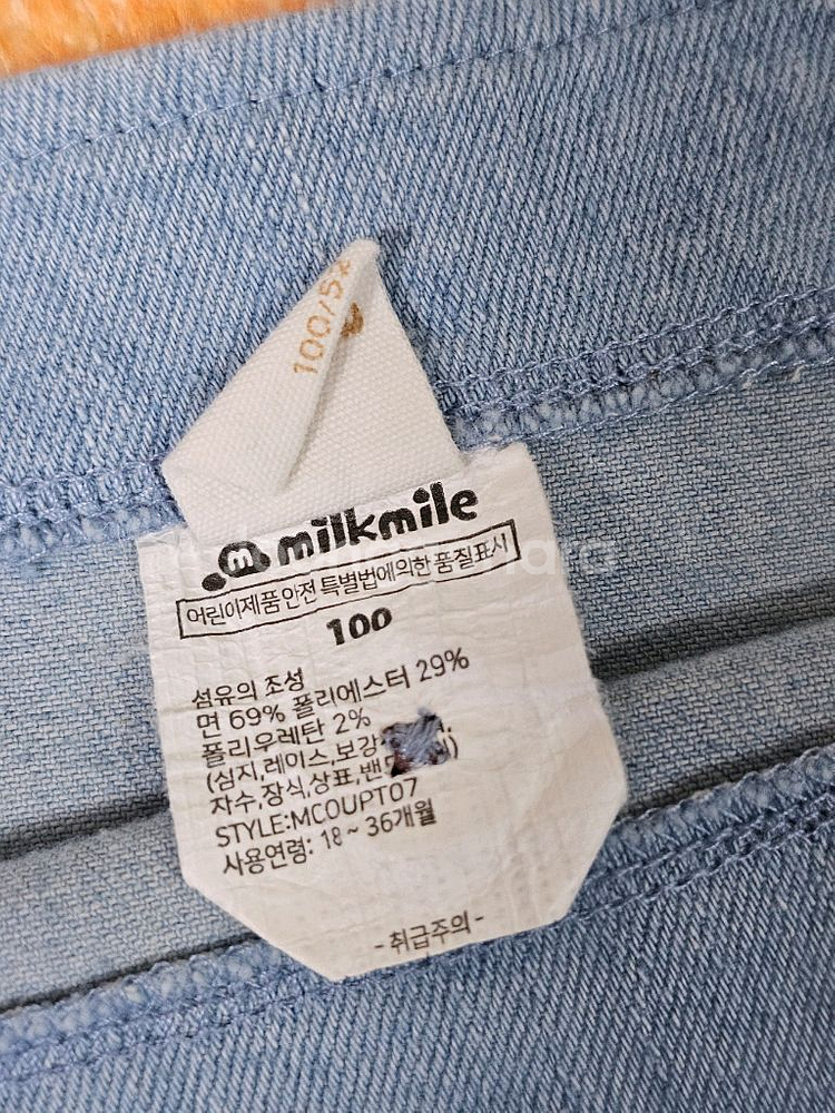 밀크마일 데님 멜빵 100사이즈--7