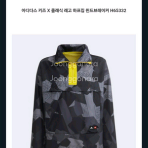 아디다스 아노락 바람막이 주니어 160.