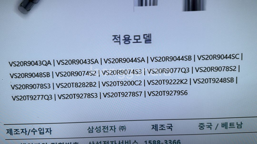 삼성 제트 청소기 파이프 DJ97-03267A--4