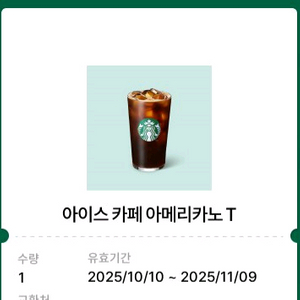 스타벅스 아메리카노 tall 팝니다