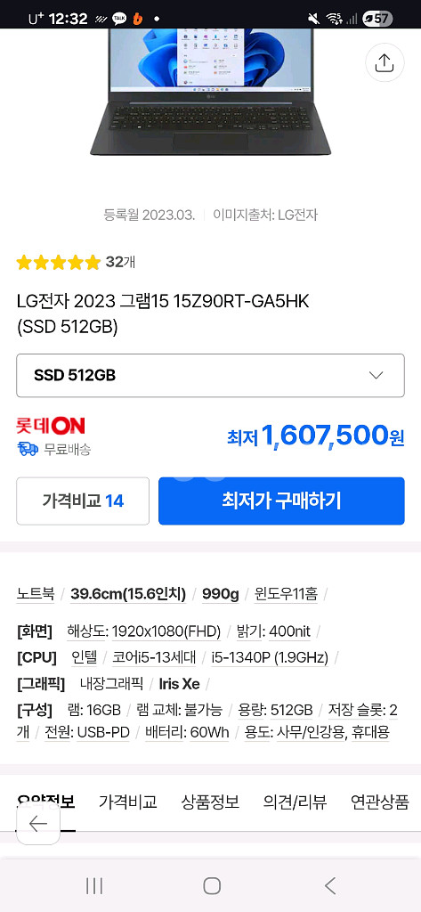 LG 그램 노트북 15.6인치 OLED 새액정 13세대--0