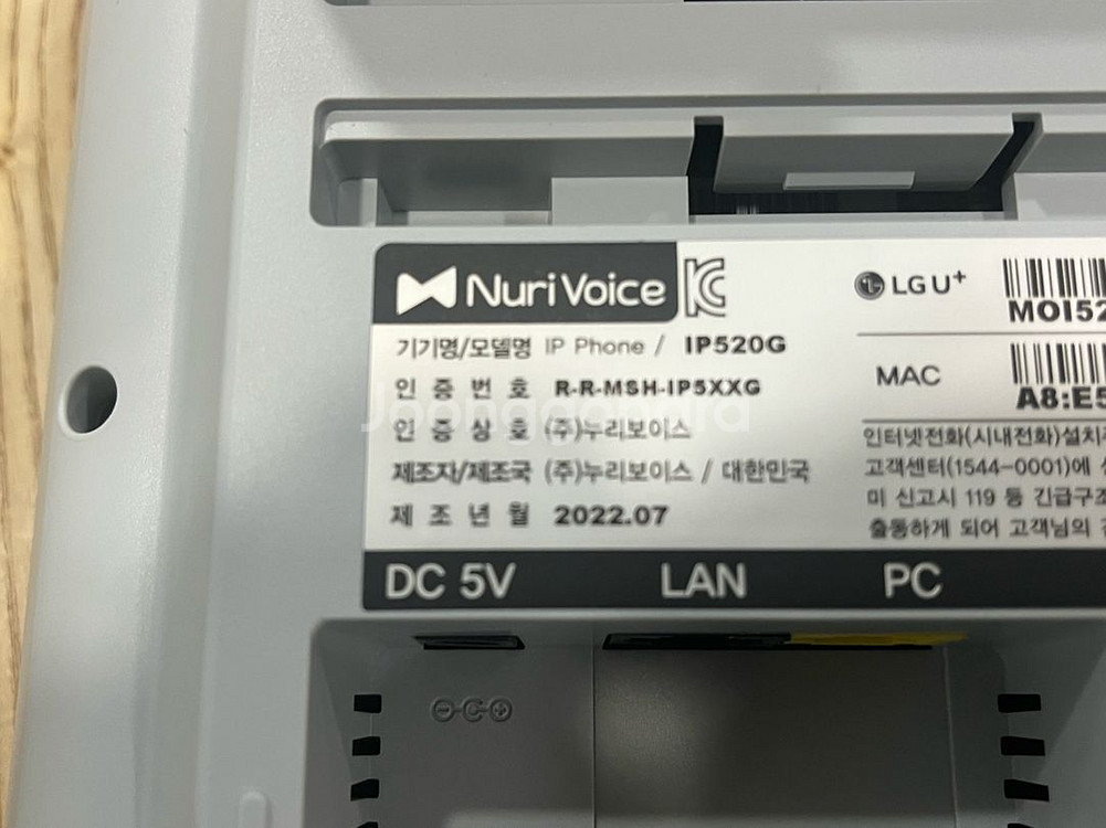 LG U+ IP520G 인터넷 전화기--2