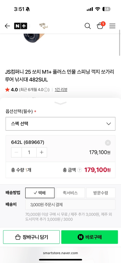 (보증서O) 초릿대 파손 쏘치 M1+ S642L 하드케 - 안심되는 중고거래
