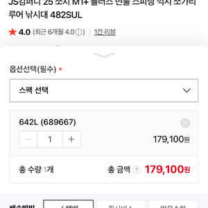 (보증서O) 초릿대 파손 쏘치 M1+ S642L 하드케