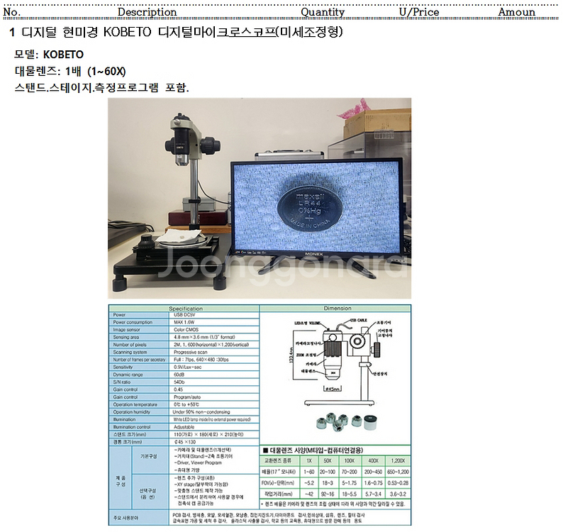 디지털 현미경 KOBETO 디지털마이크로스코프--0