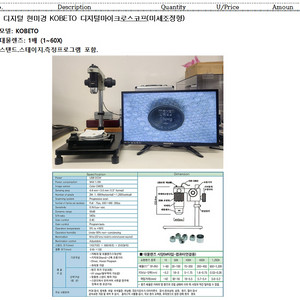 디지털 현미경 KOBETO 디지털마이크로스코프