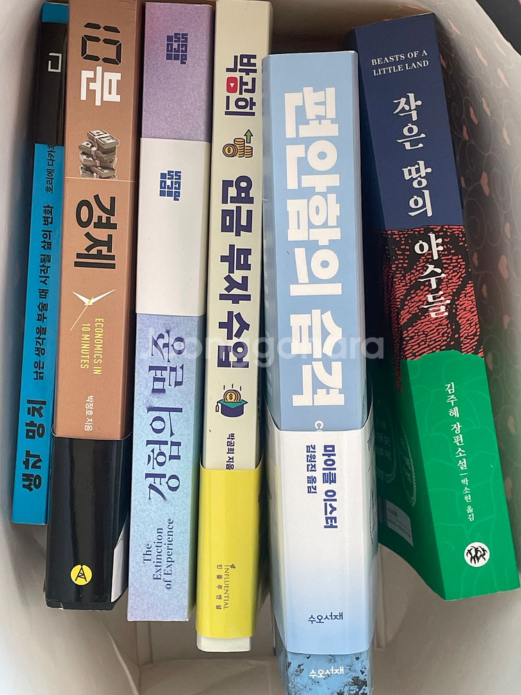 10분 경제/생각 망치 새 책 판매--0