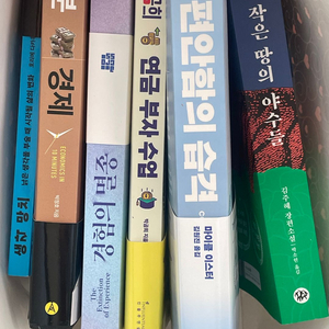 10분 경제/생각 망치 새 책 판매