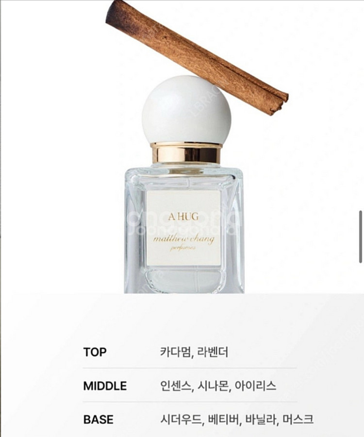 매튜장 A HUG 오 드 퍼퓸 30ml새상품--2