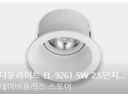 황제라이팅 조명 팝니다(9261A/5160A)--0