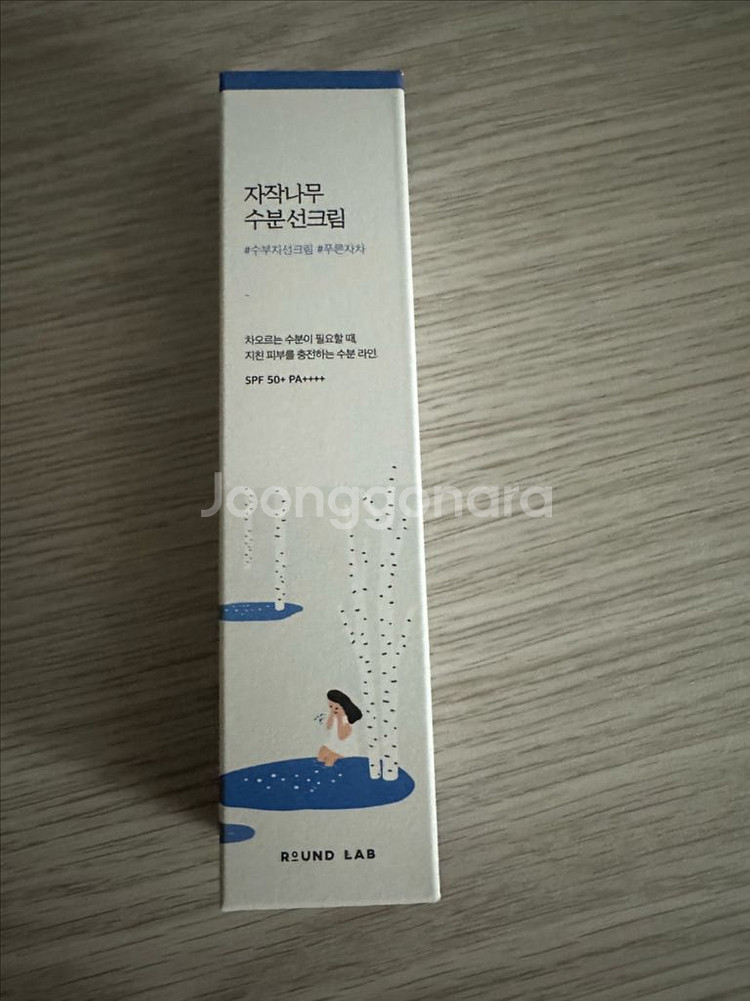 자작나무 수분선크림--0