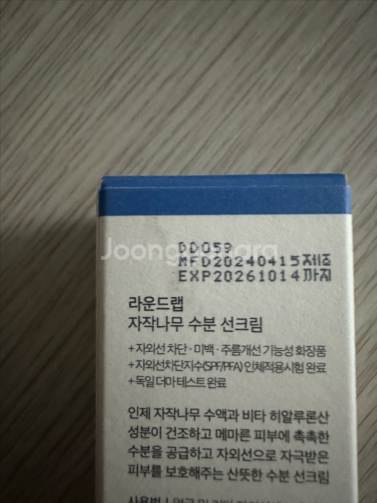 자작나무 수분선크림--1
