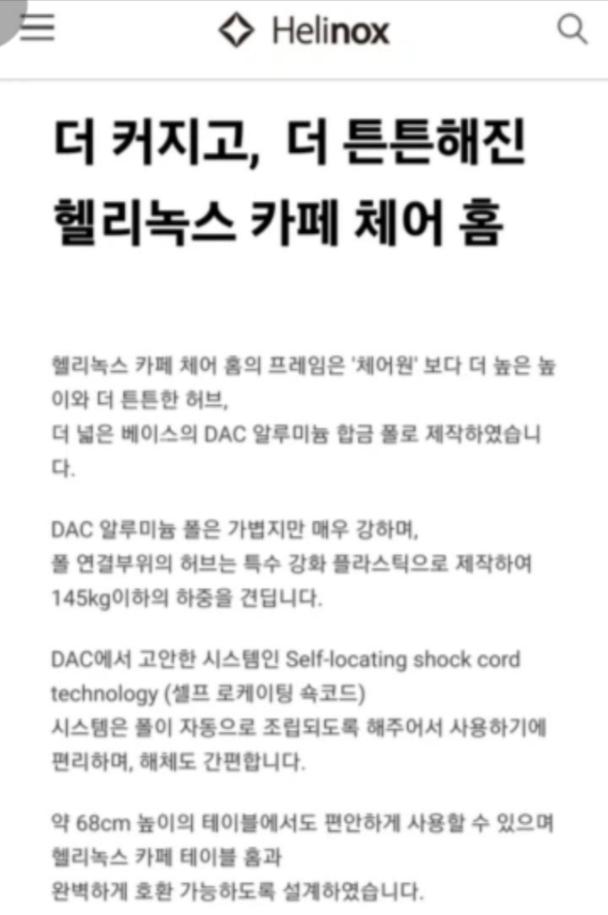 (가격인하) 헬리녹스 카페체어 홈 / 펠리컨--6