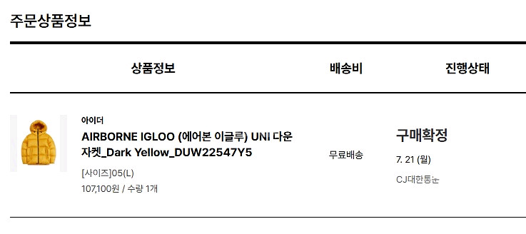 아이더 에어본 이글루 구스다운--1