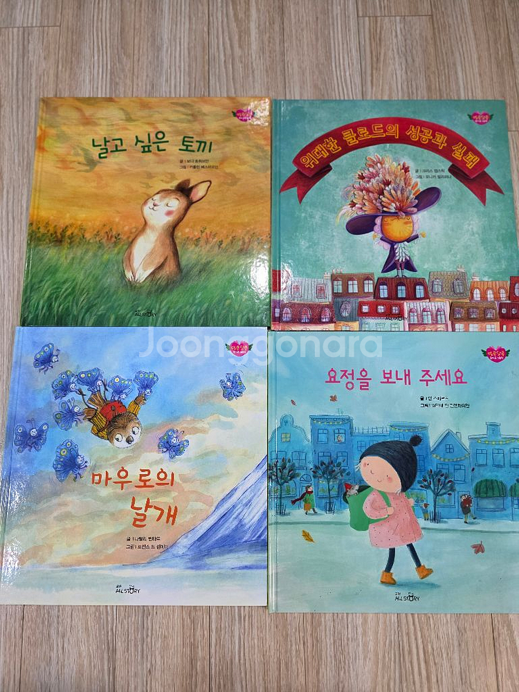 택포)아기책 유아책 교원책 27권 일괄 3세책 4세책--1