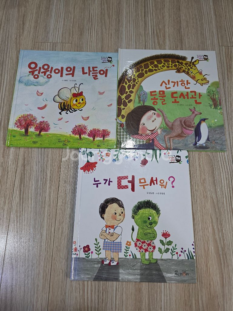 택포)아기책 유아책 교원책 27권 일괄 3세책 4세책--3