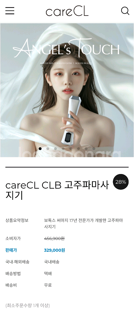 케어클 CLB 고주파 마사지기--0