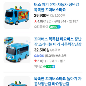 똑똑한 타요버스 상태좋아요