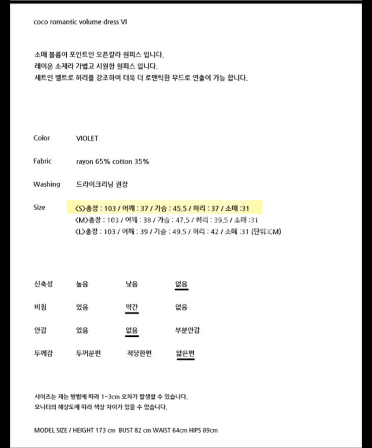 W컨셉 FCOCOROMIZ 퍼플 원피스--1