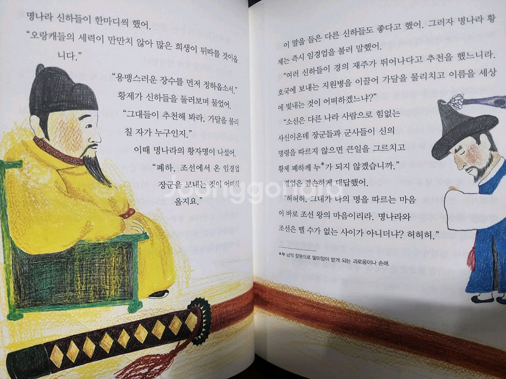 그레이트북스 우리문학 책시루 개정판(무료배송)--5