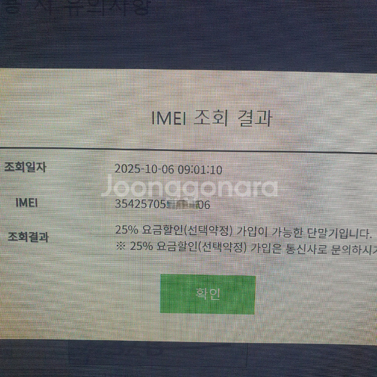 삼성 갤럭시 노트2 스마트폰 공기계 레트로 핸드폰--6
