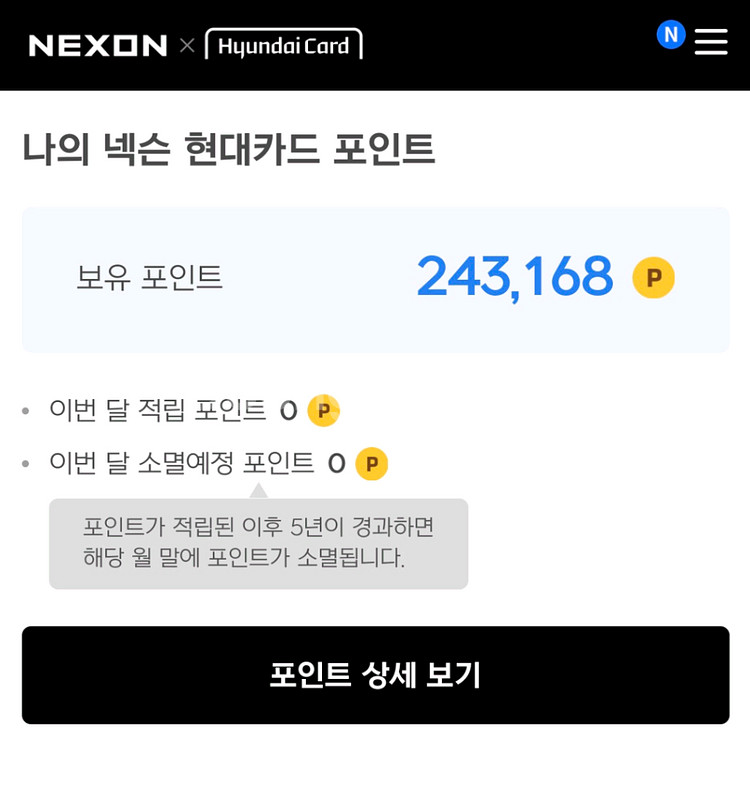 넥슨캐시 7%할인 판매--0