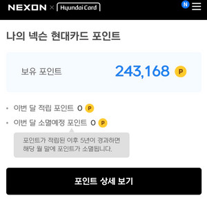 넥슨캐시 7%할인 판매