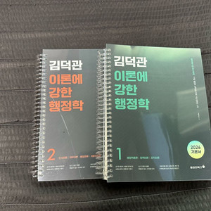 26 김덕관 이론에 강한 행정학 (새책,스프링분철,택포