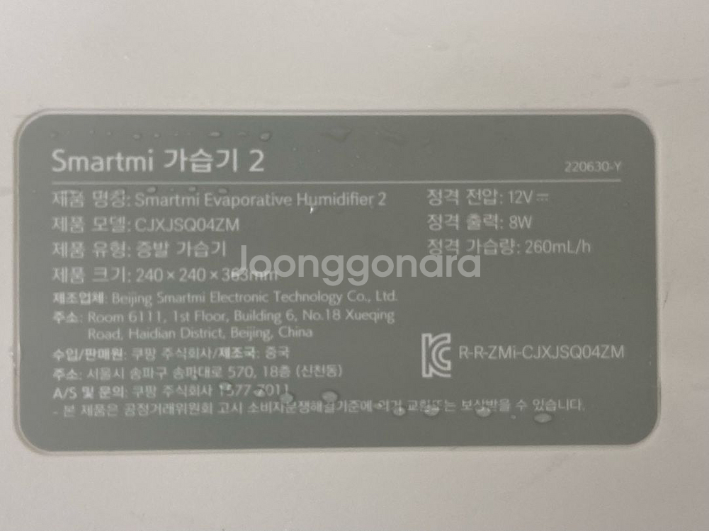 스마트미 자연기화식 가습기 2 4L 대용량 3세대--4