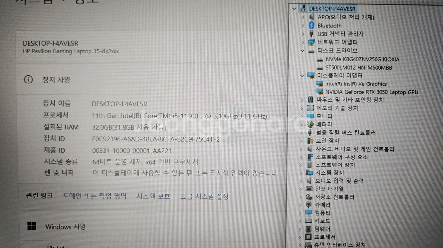HP 신형 파빌리온 게이밍 노트북/램32G,3050--8