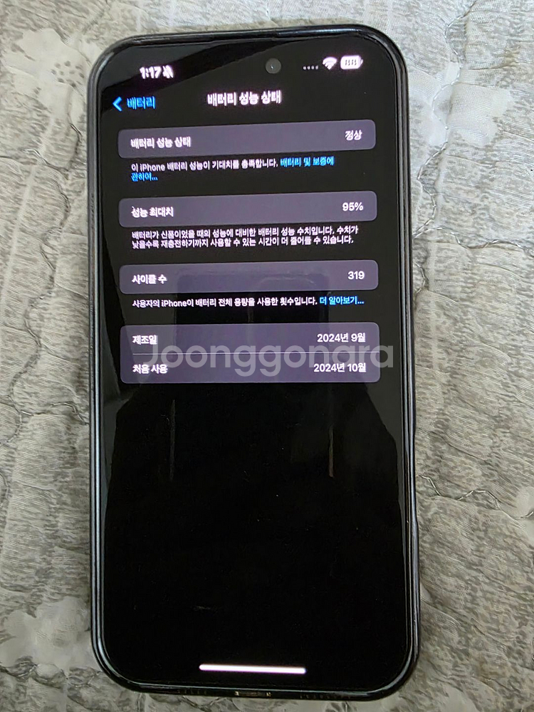 아이폰16플러스 128기가--0